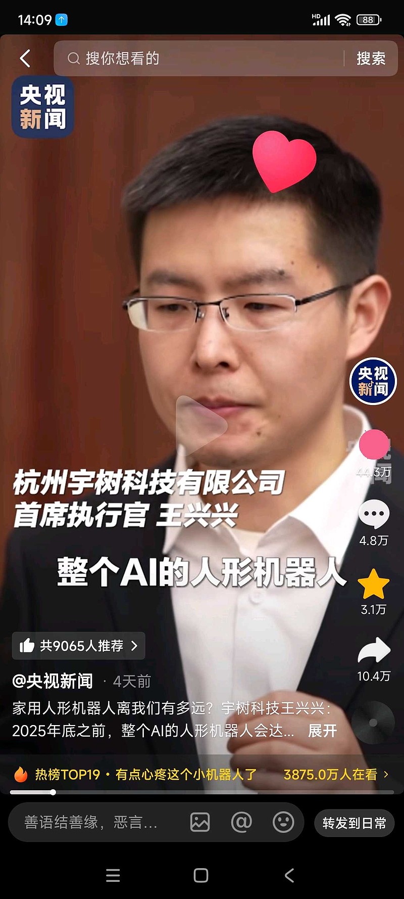 申昊科技获得发明专利授权：“一种管道机器人”