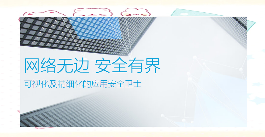 山石网科获得发明专利授权：“防火墙的处理方法和装置、处理器”