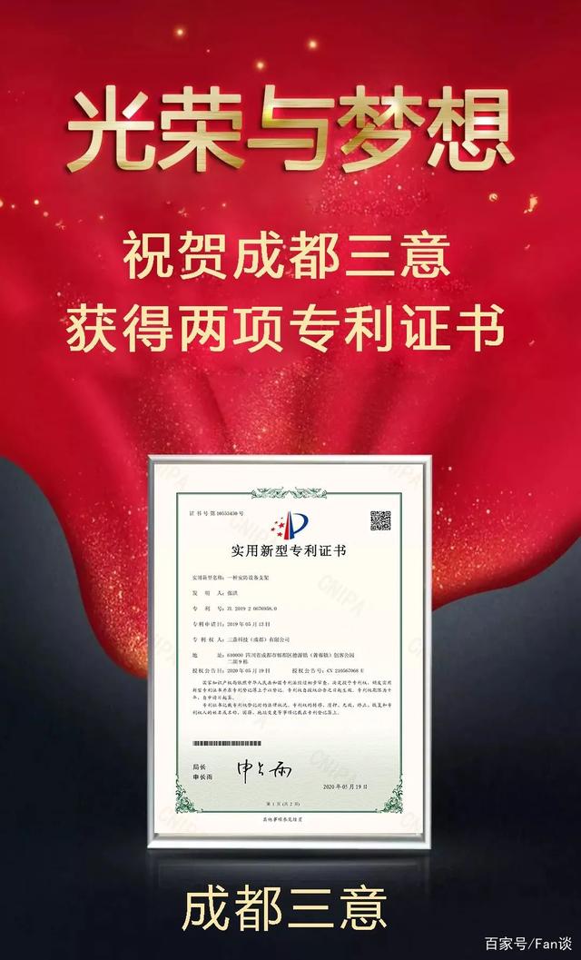 三德科技获得发明专利授权：“一种样品采制化的合样归批系统”