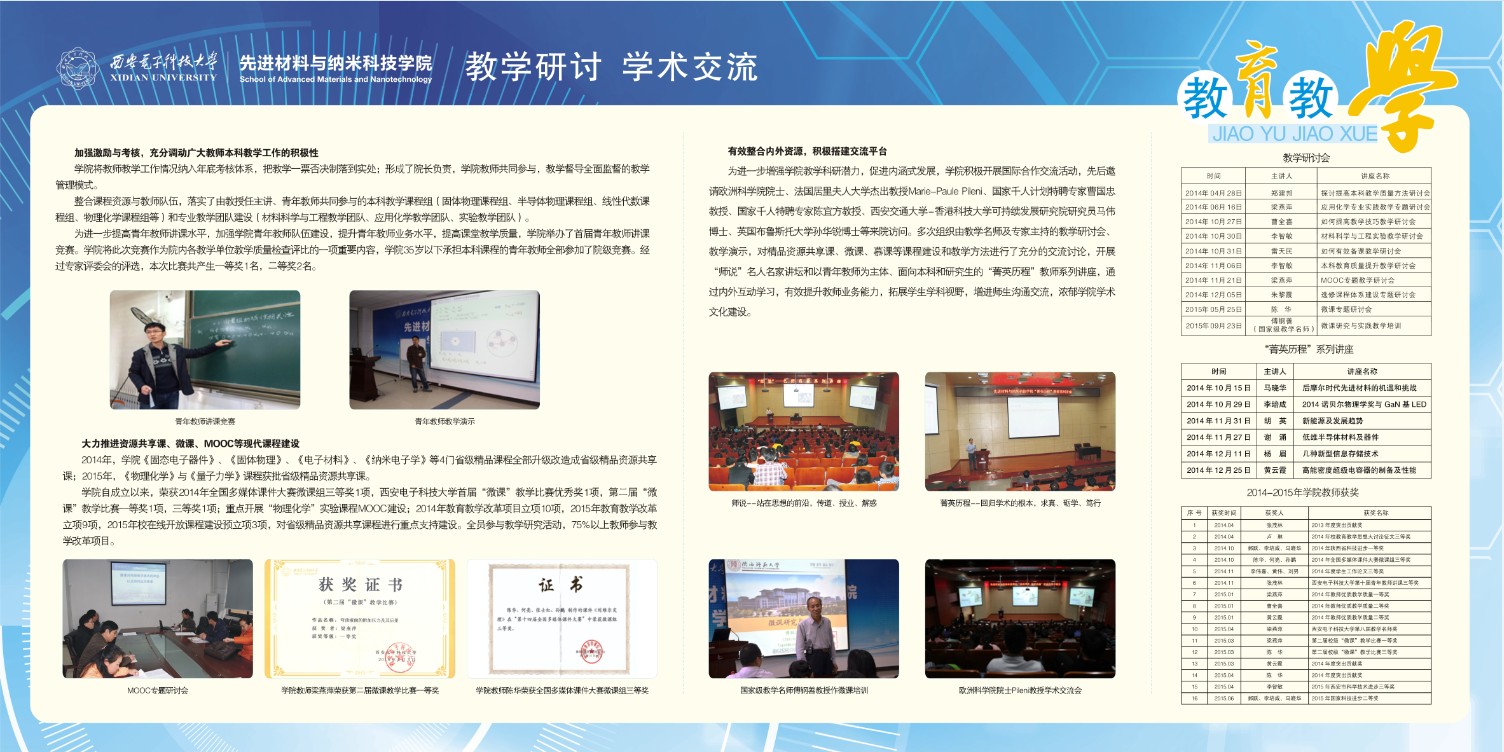 约旦政府推出一揽子教育改革计划