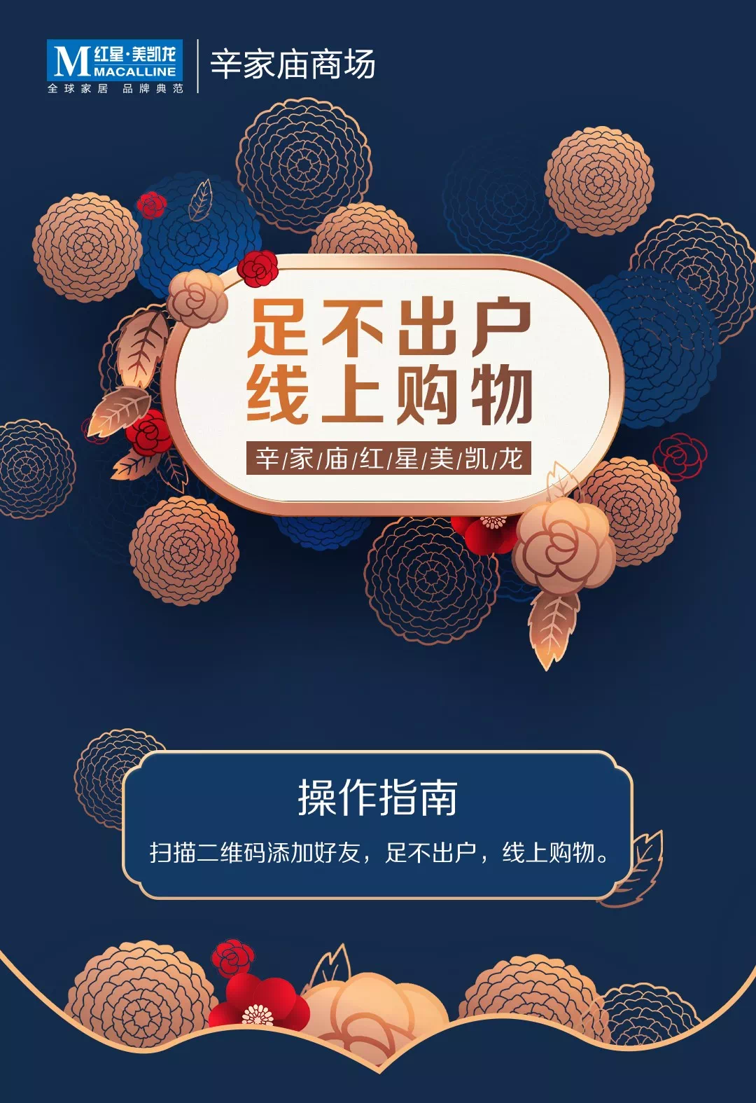 红星控股重整草案获批，但美凯龙的“自救”远不止于此