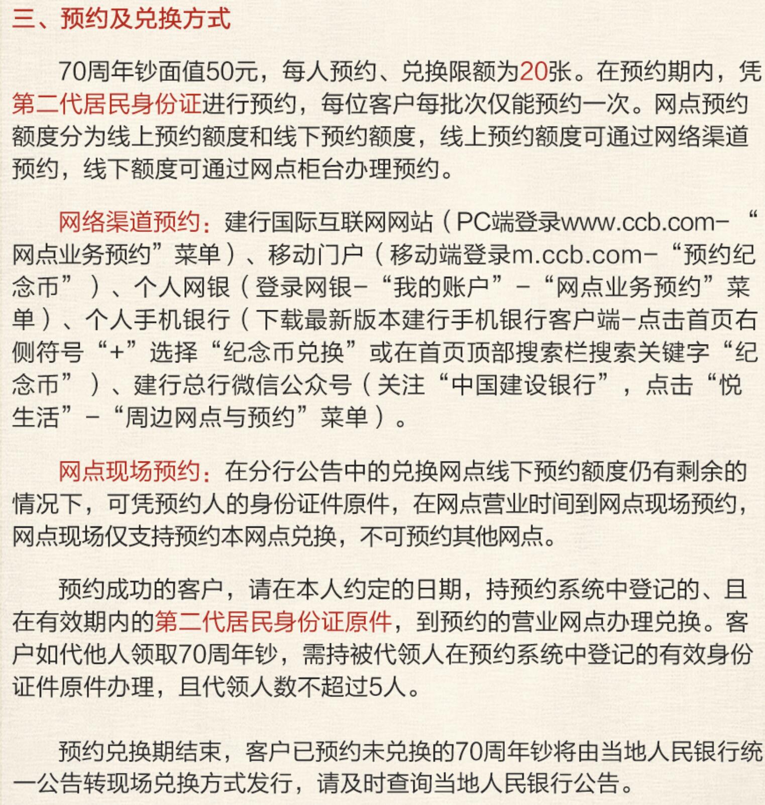 建设银行获得发明专利授权：“开放银行的API业务安全性控制系统及方法”