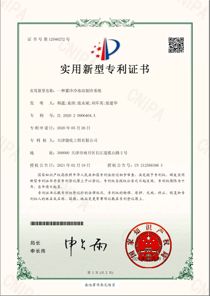 老板电器获得实用新型专利授权：“一种操作面板组件以及油烟处理装置”