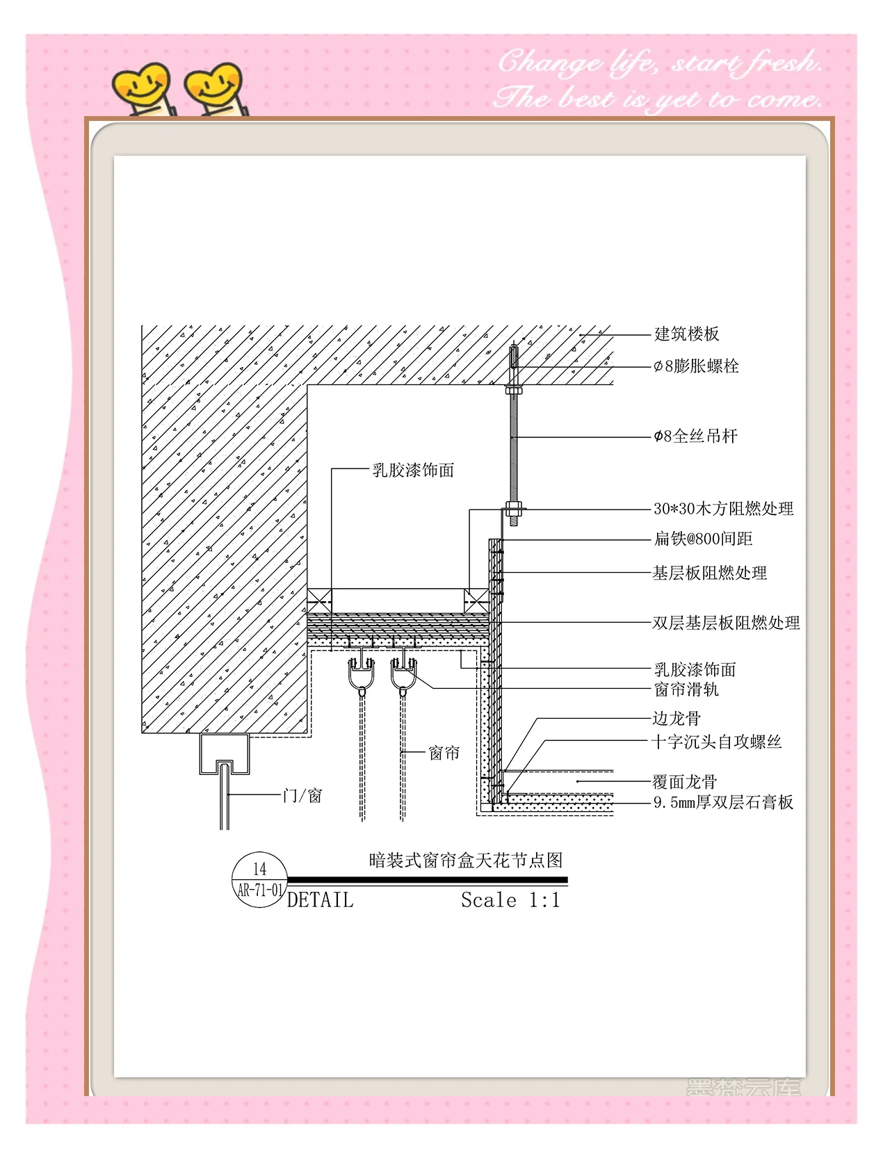 金 螳 螂获得发明专利授权：“一种模块化GRG弧面造型吊顶设计结构”