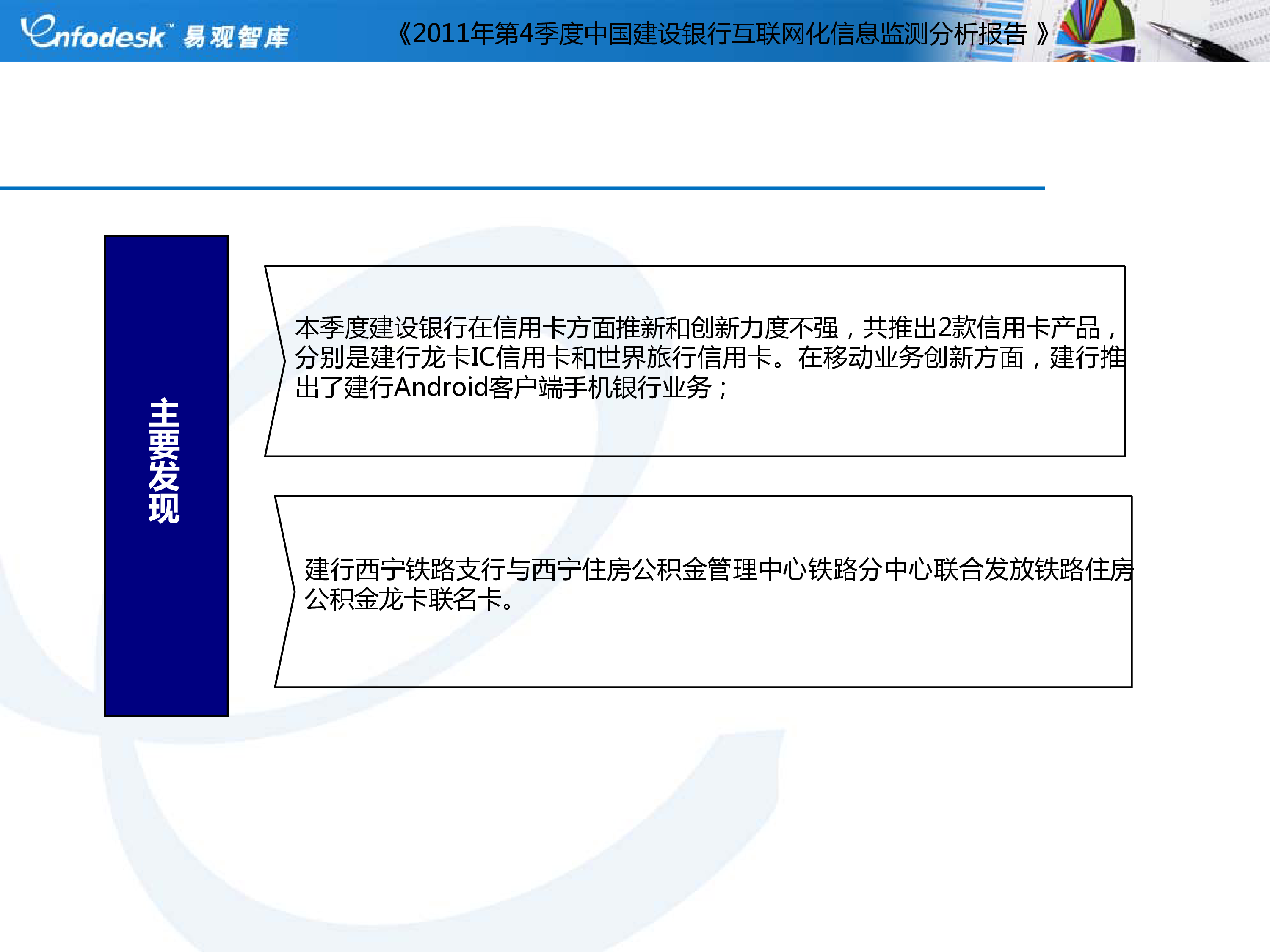 建设银行获得发明专利授权：“用于银行卡号段管理的方法、处理器及机器可读存储介质”