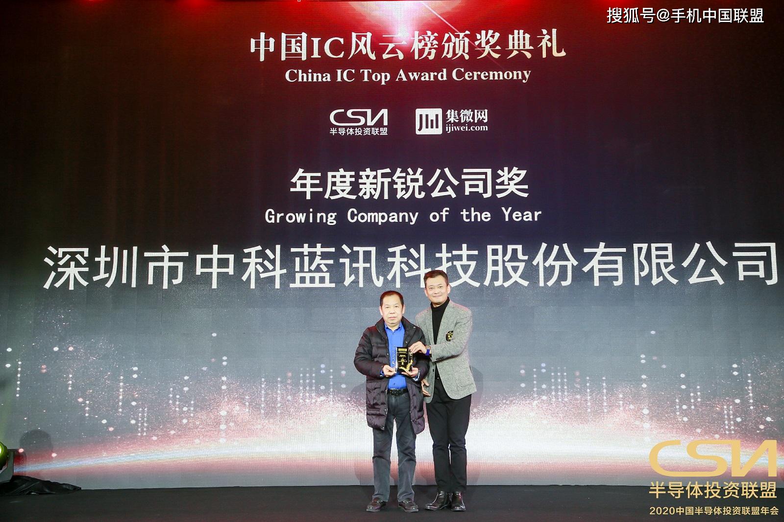 中科蓝讯获得发明专利授权：“一种蓝牙跳频连接的同步方法、装置及电子设备”