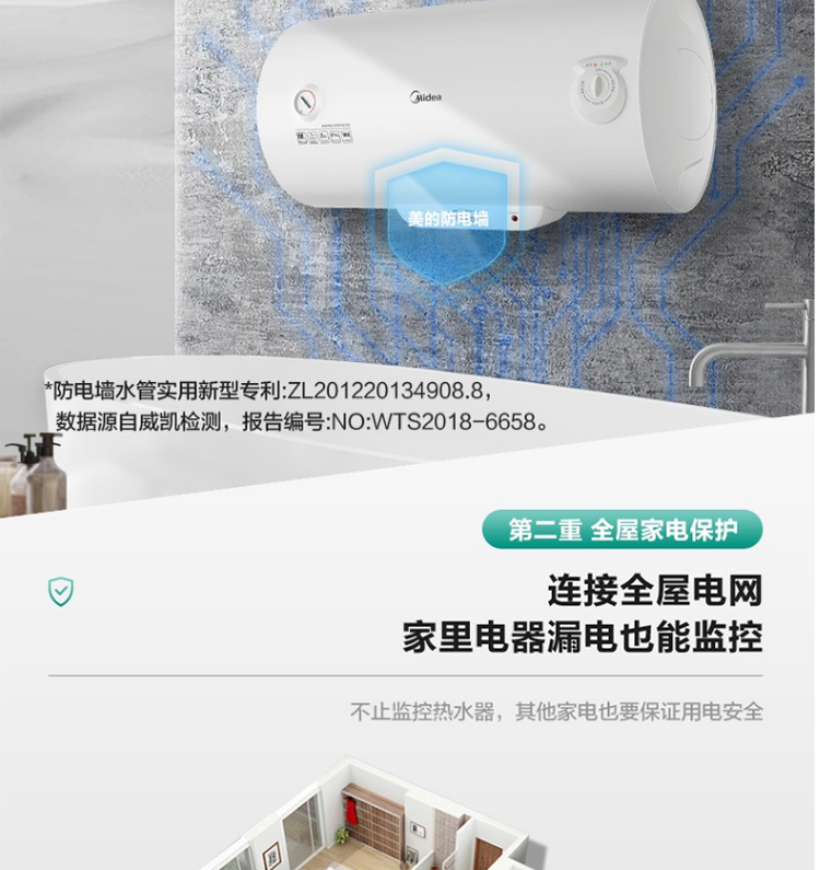 美的集团获得实用新型专利授权：“管线饮水装置”