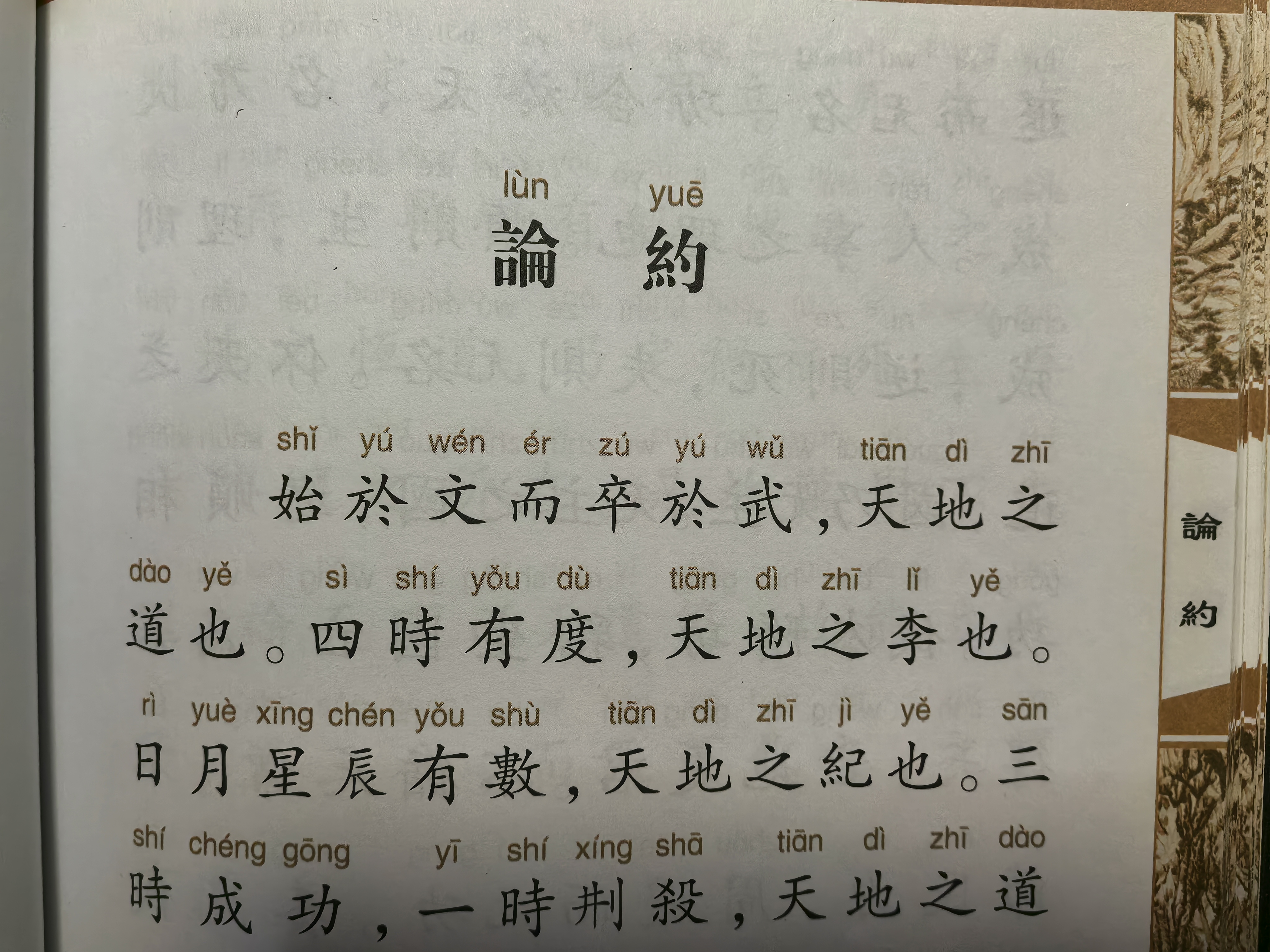 16日至18日火星与轩辕十四“不期而遇”