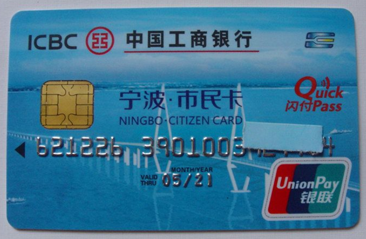 工商银行获得发明专利授权：“消磁装置、消磁方法、电子设备和介质”