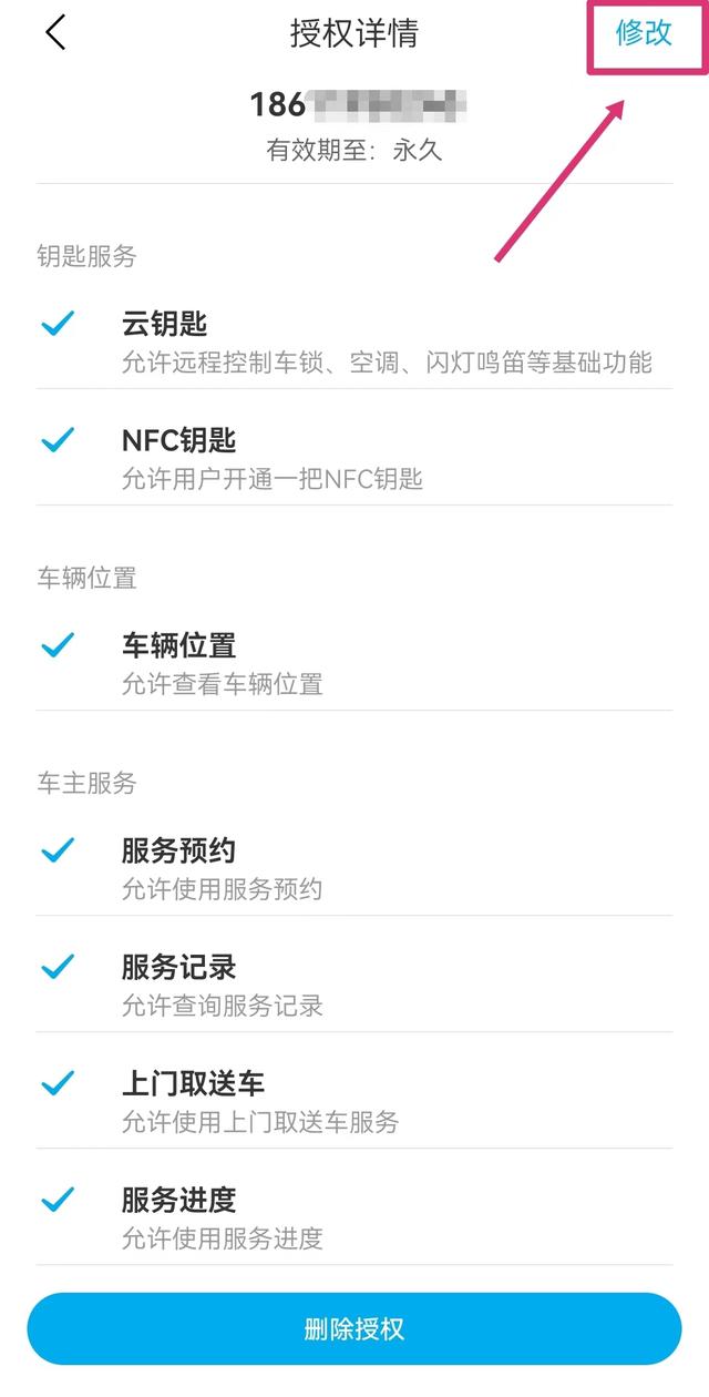 比亚迪获得发明专利授权：“NFC车钥匙注册方法、系统、终端设备和存储介质”