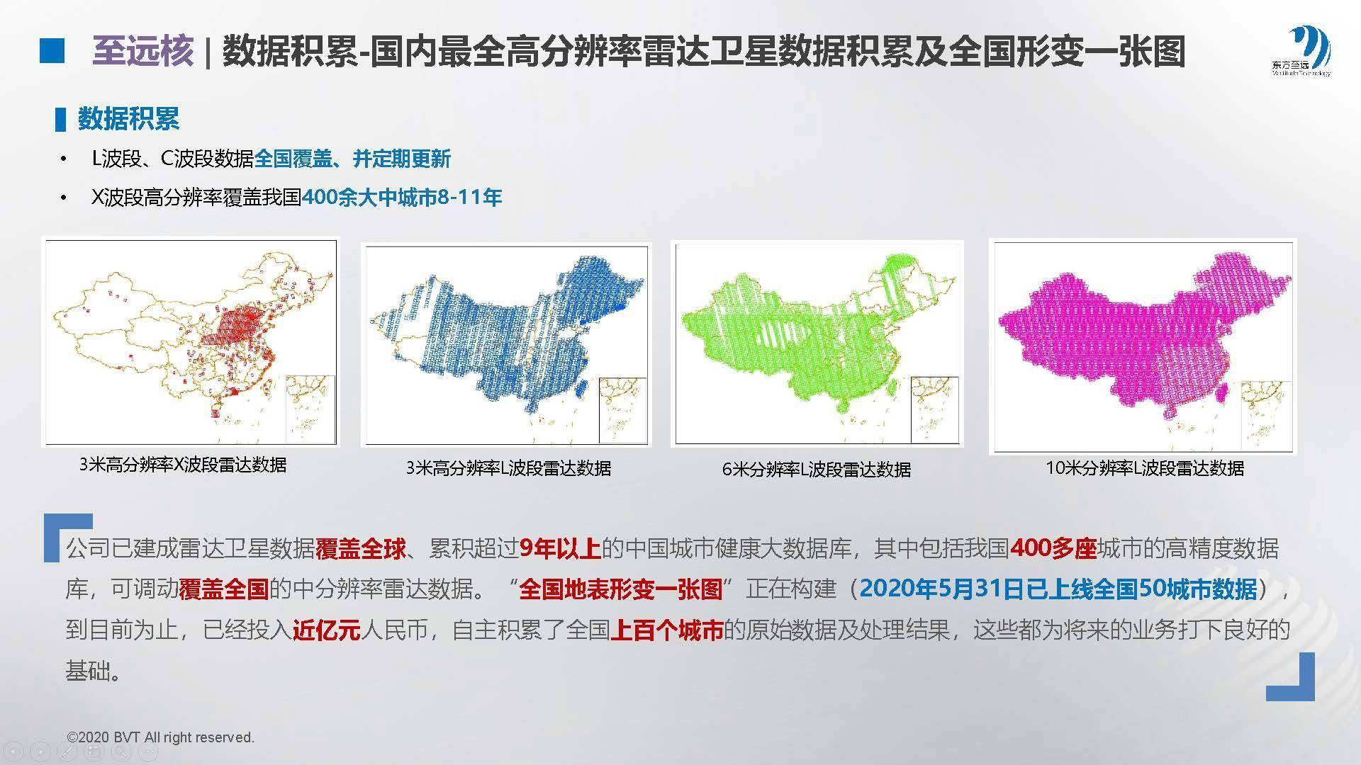 张焕胜：打造中国雷达民族品牌 助力“雷达走进万家”
