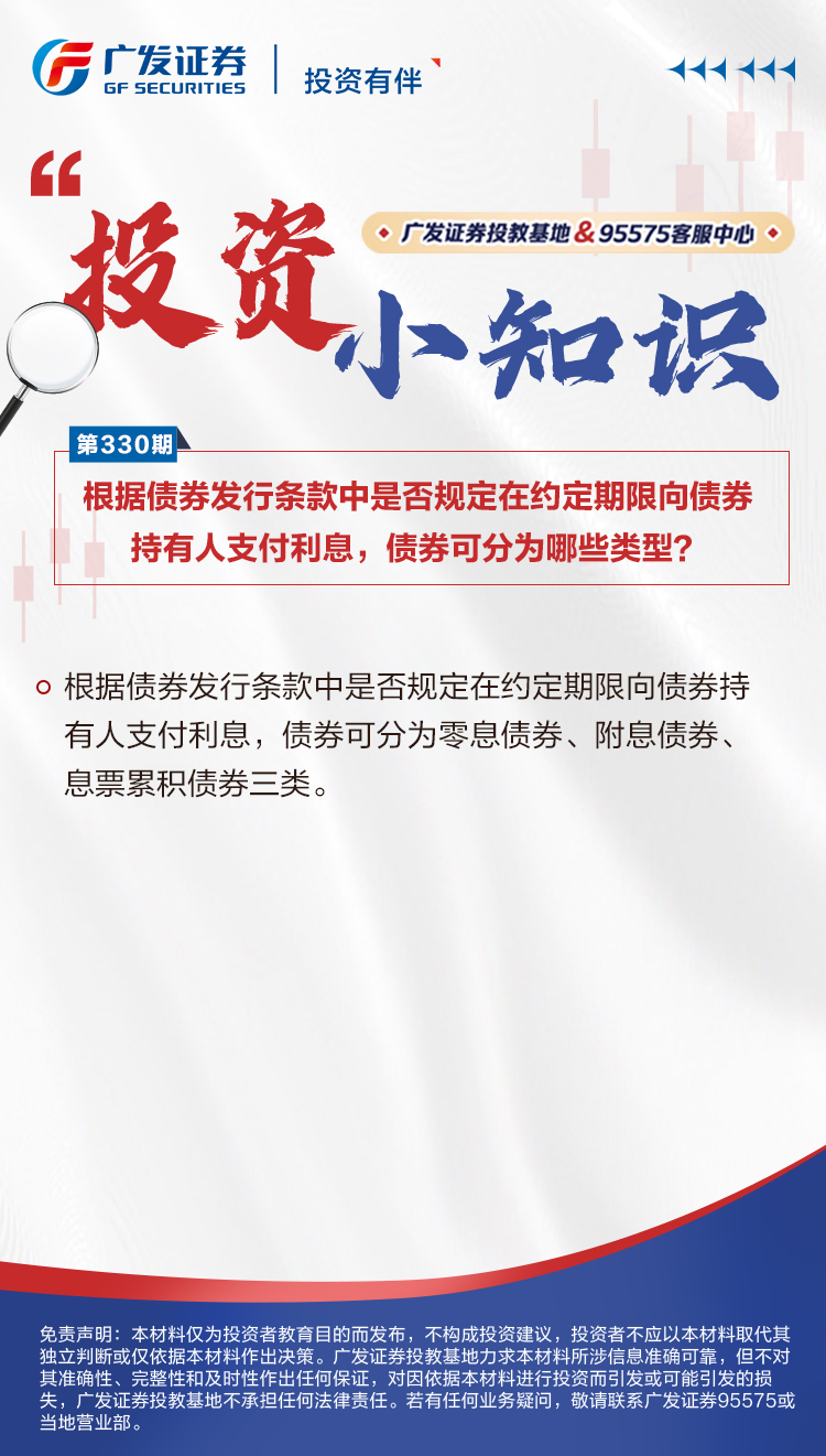 交易商协会:加强银行间债券市场发行承销规范