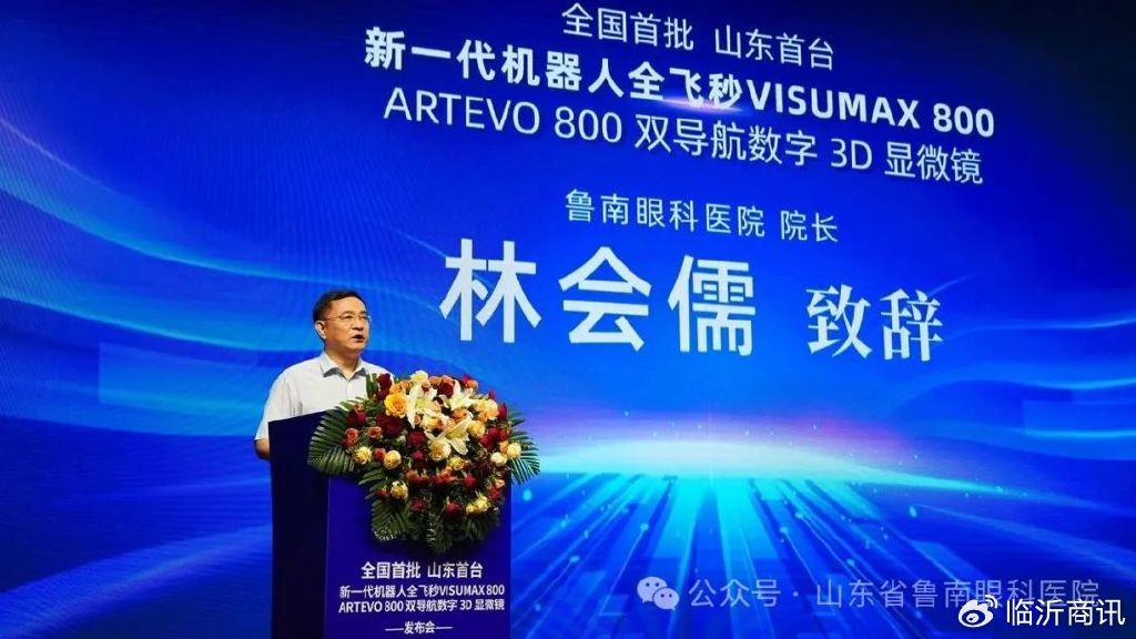 10秒摘镜,昆明华厦眼科新一代机器人全飞秒VISUMAX800新技术成功落地