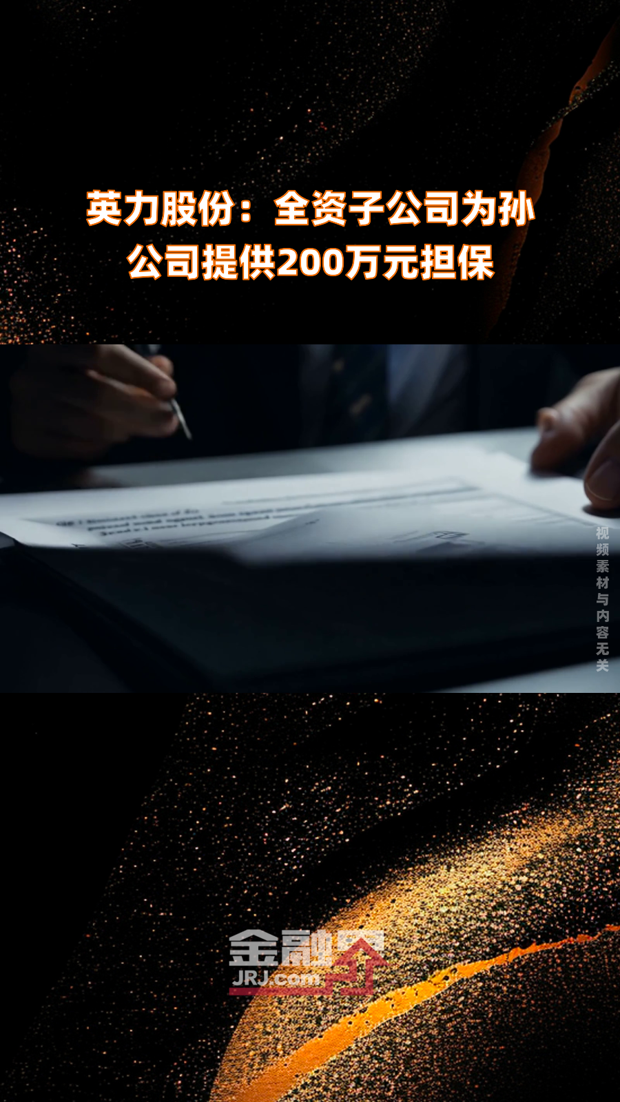 奥泰生物(688606.SH):全资孙公司取得土地使用权