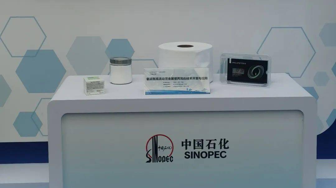 中国石化获得发明专利授权:“一种茂金属催化剂的脱除方法”