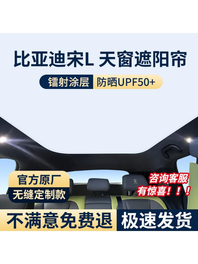 比亚迪获得实用新型专利授权：“一种遮阳帘系统及车辆”