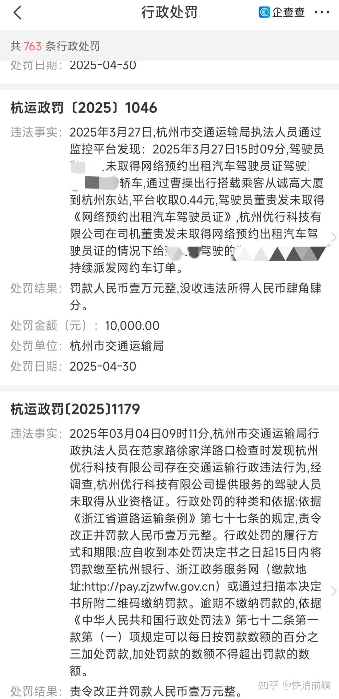 曹操出行启动招股,2024年收入同比增长37.4%至147亿元,拟于6月25日港股上市