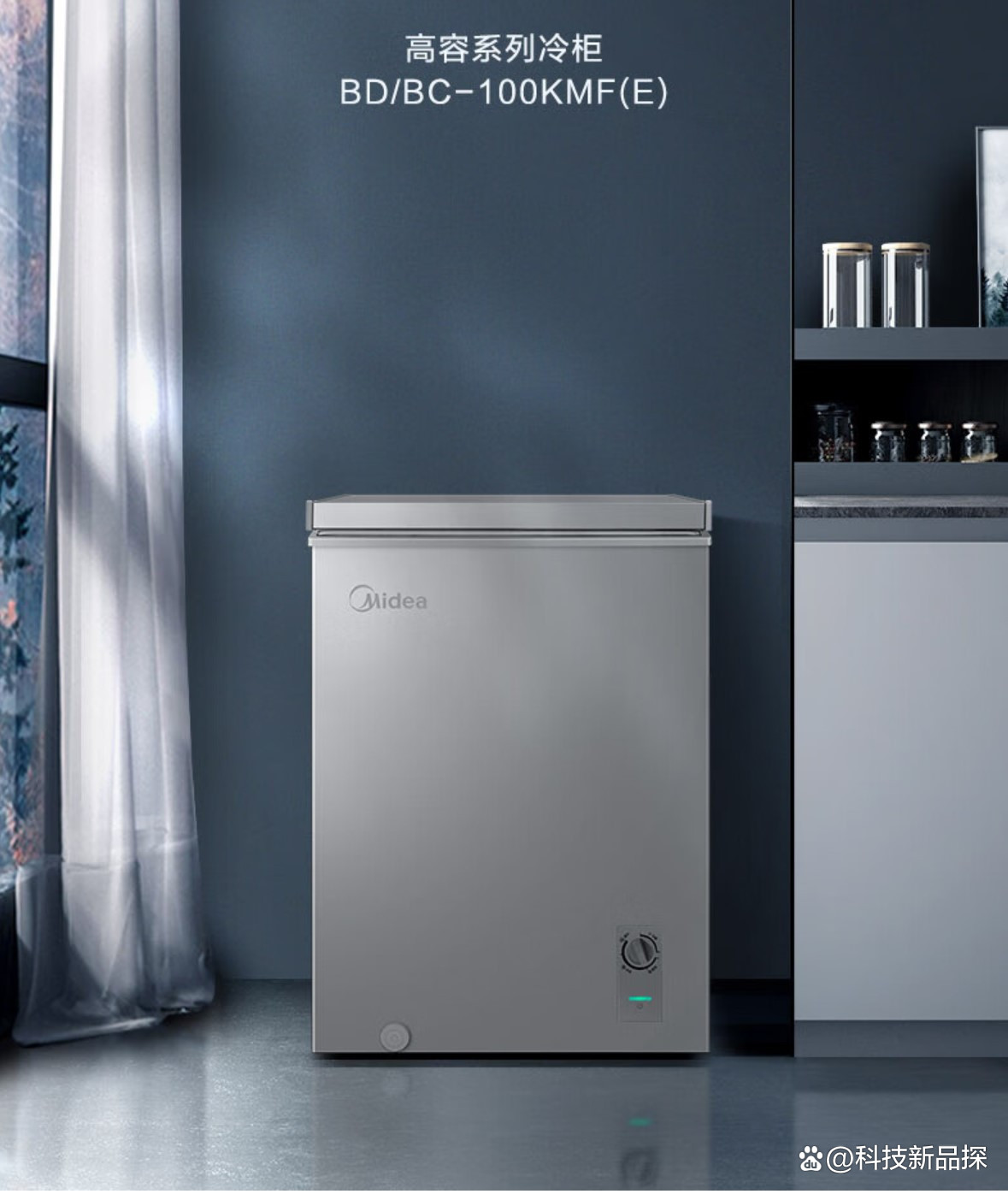 美的集团获得外观设计专利授权：“冰箱”