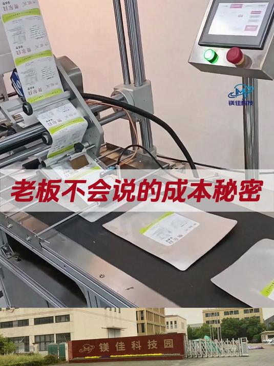 盛视科技获得发明专利授权：“自动换胶装置、施封贴标机及自动换胶方法”