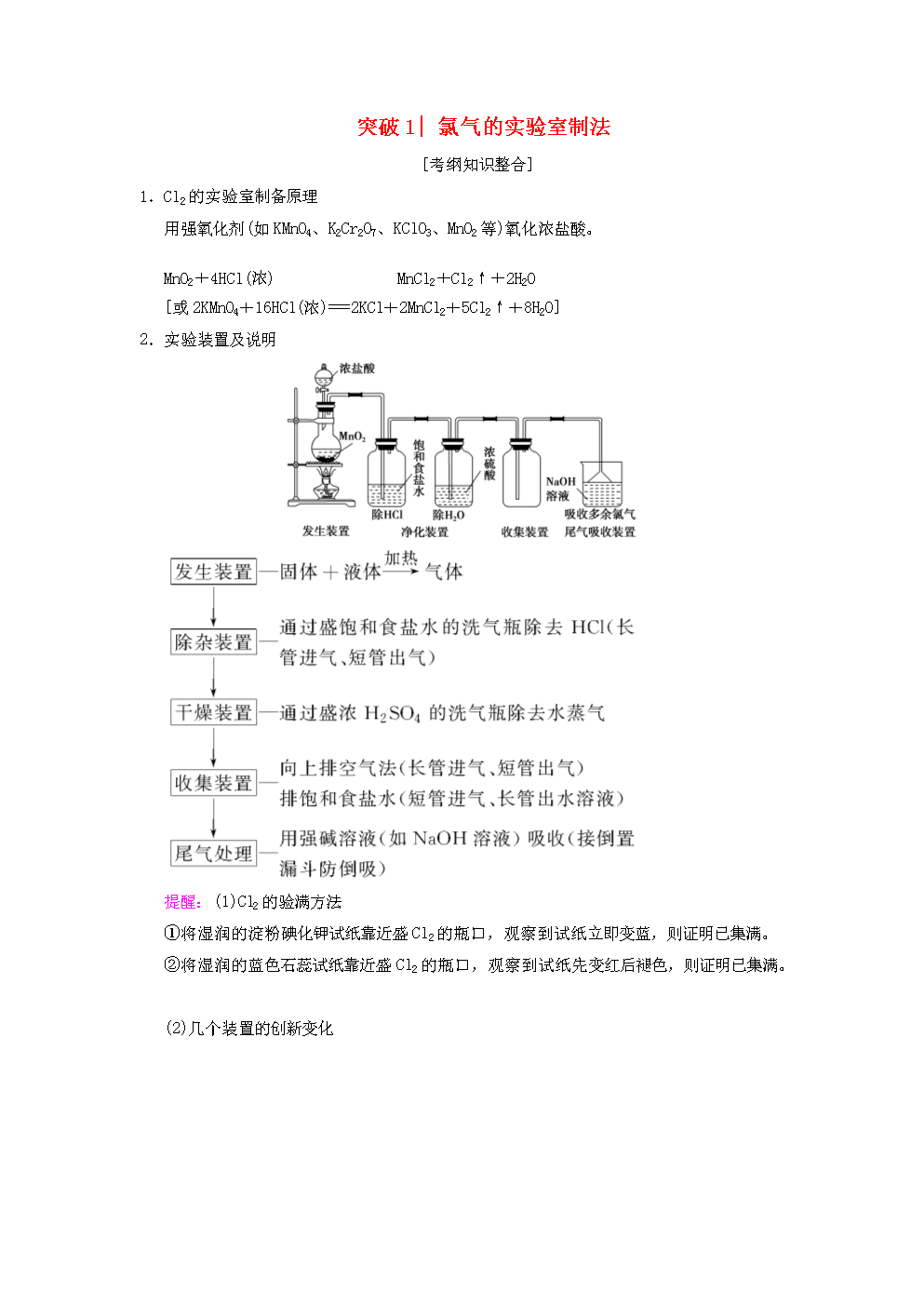 实验柜突破系列关键技术 承载比达到国际空间站的2倍以上