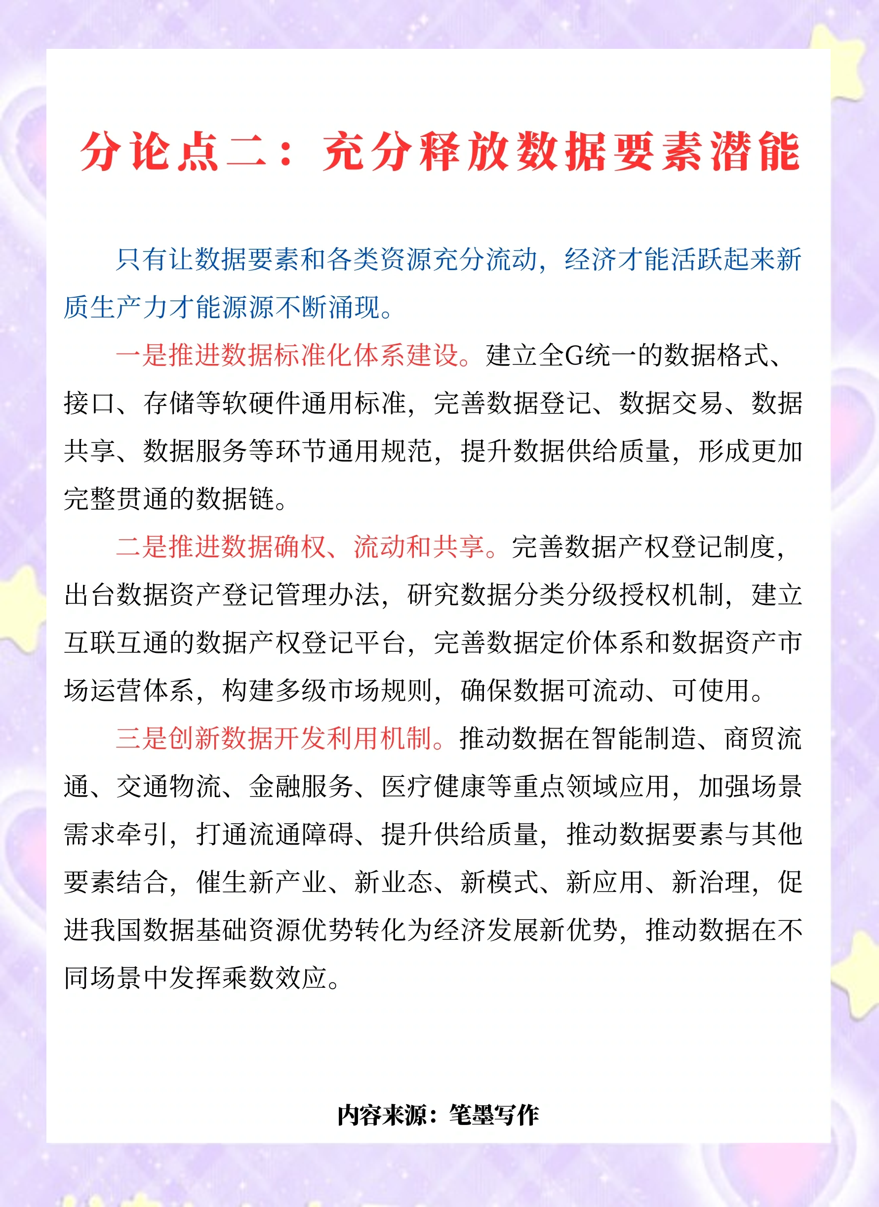 发展农业新质生产力 农业上市公司热议产业新机遇