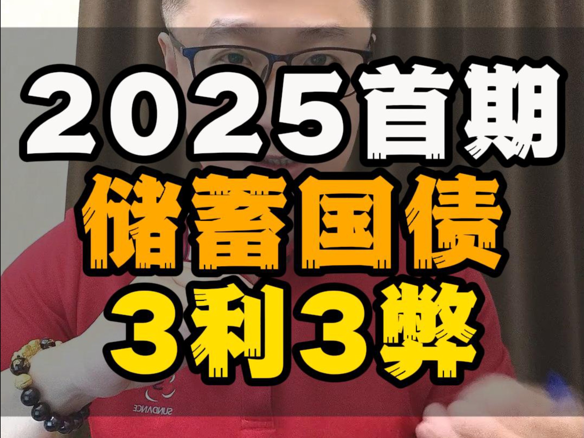 财政部拟发行2025年记账式贴现(三十七期)国债