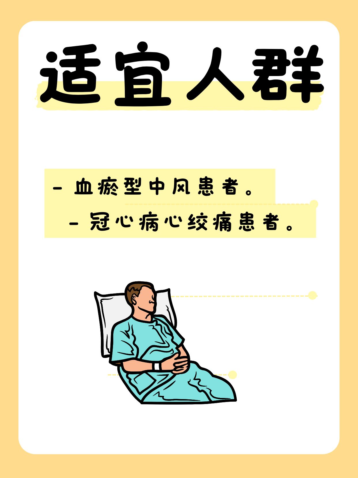 冠脉介入治疗指南首现通络药物！首个“破壁者”的底气是什么？