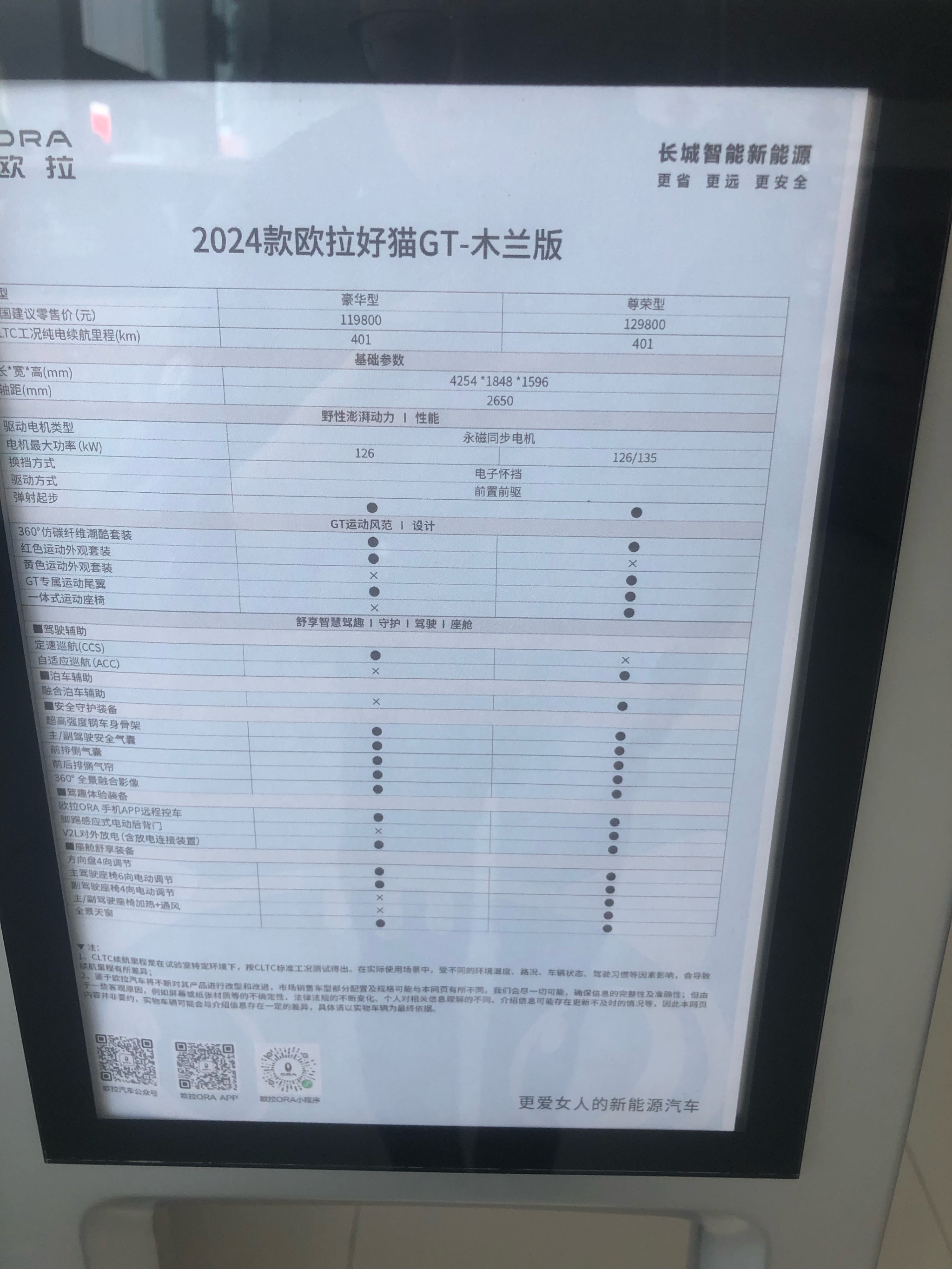 汽车软件在线升级：“常用常新”与“安全常在”如何兼得？