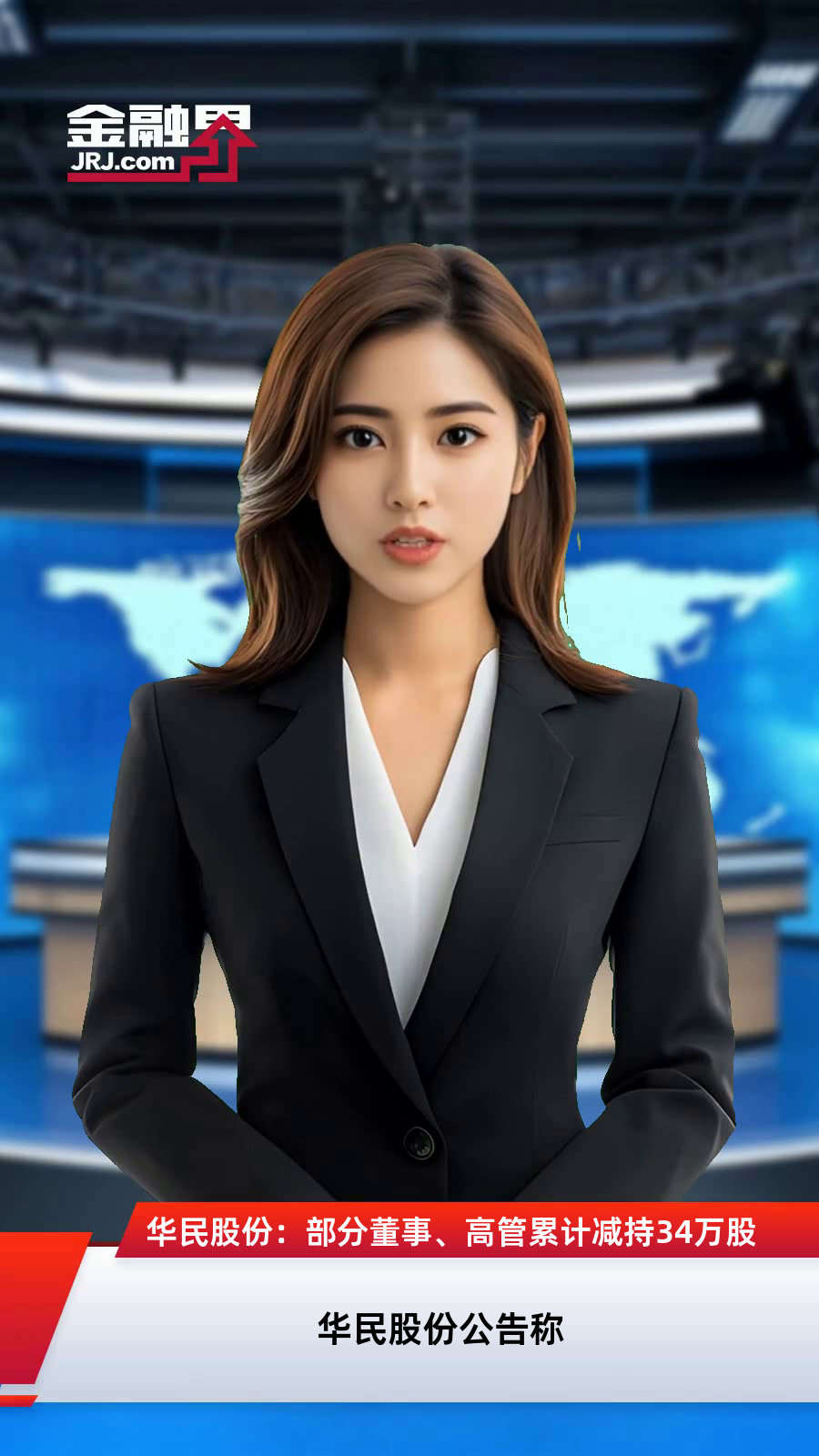 爱美客董事王兰柱拟减持不超230万股 “顶格减持”或将套现超4亿元