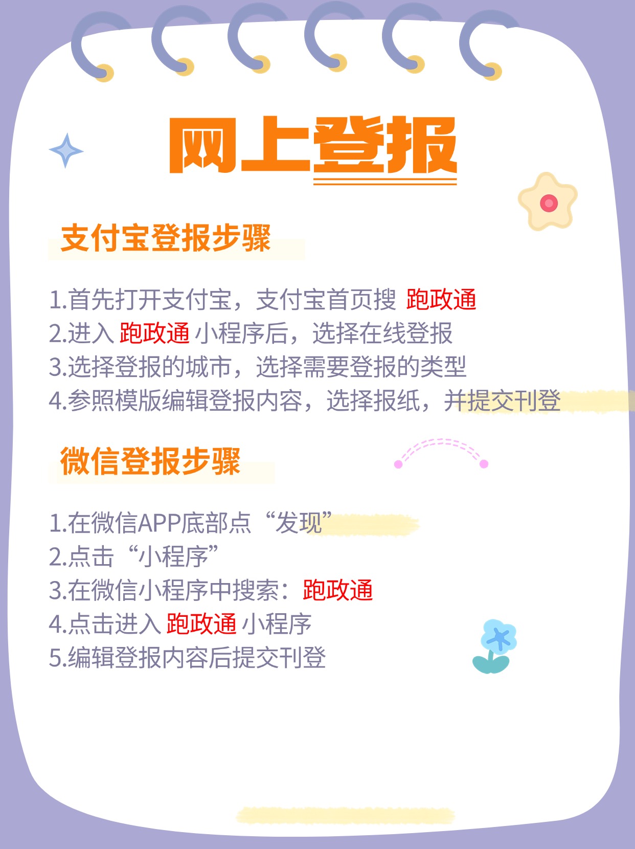 债市早参6月18日| 新增专项债用途再扩大，可用于清偿拖欠企业账款；短债大涨，多重消息刺激