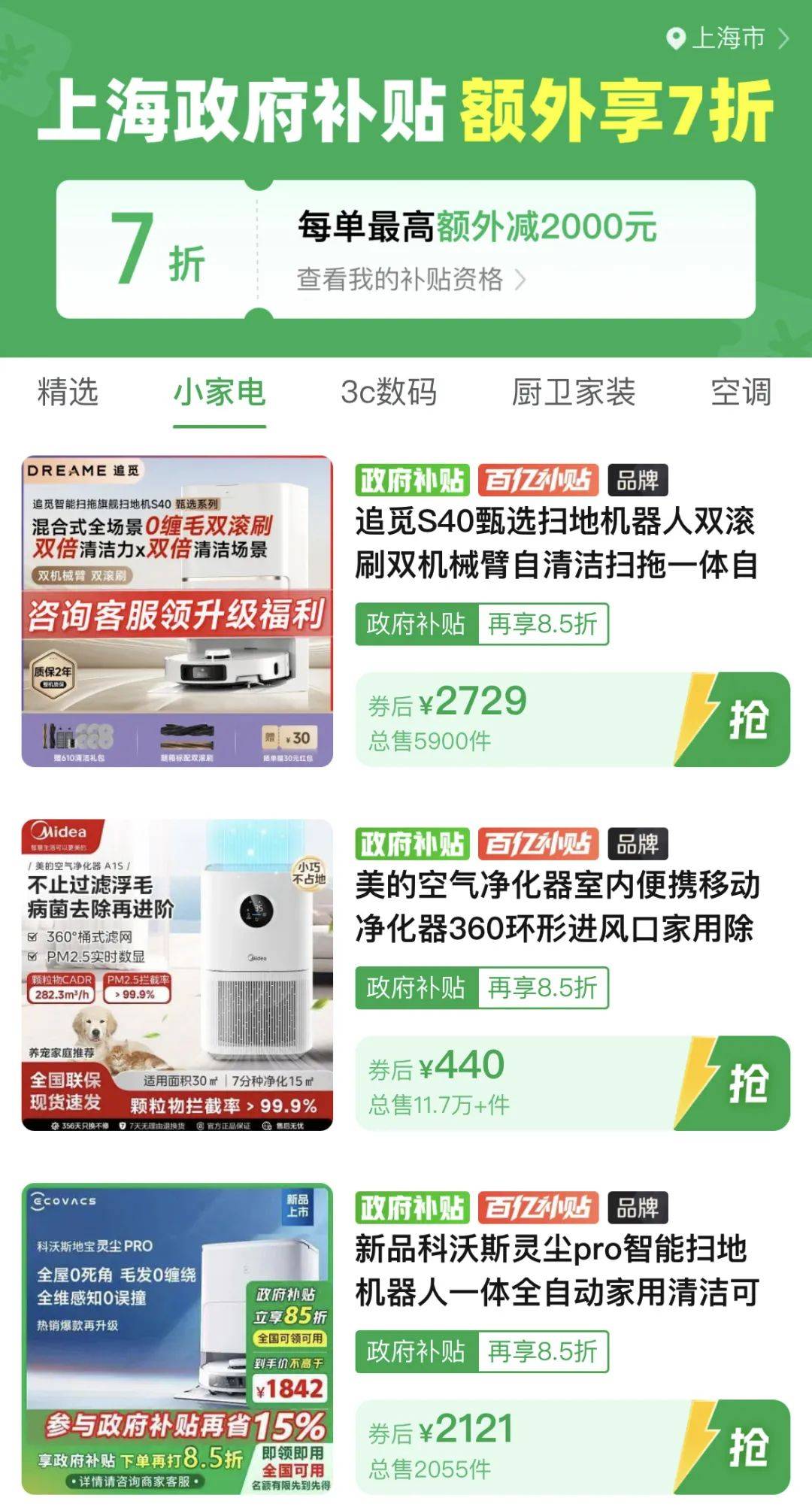 拼多多“千亿扶持”加码618大促 平台消费潜力持续释放