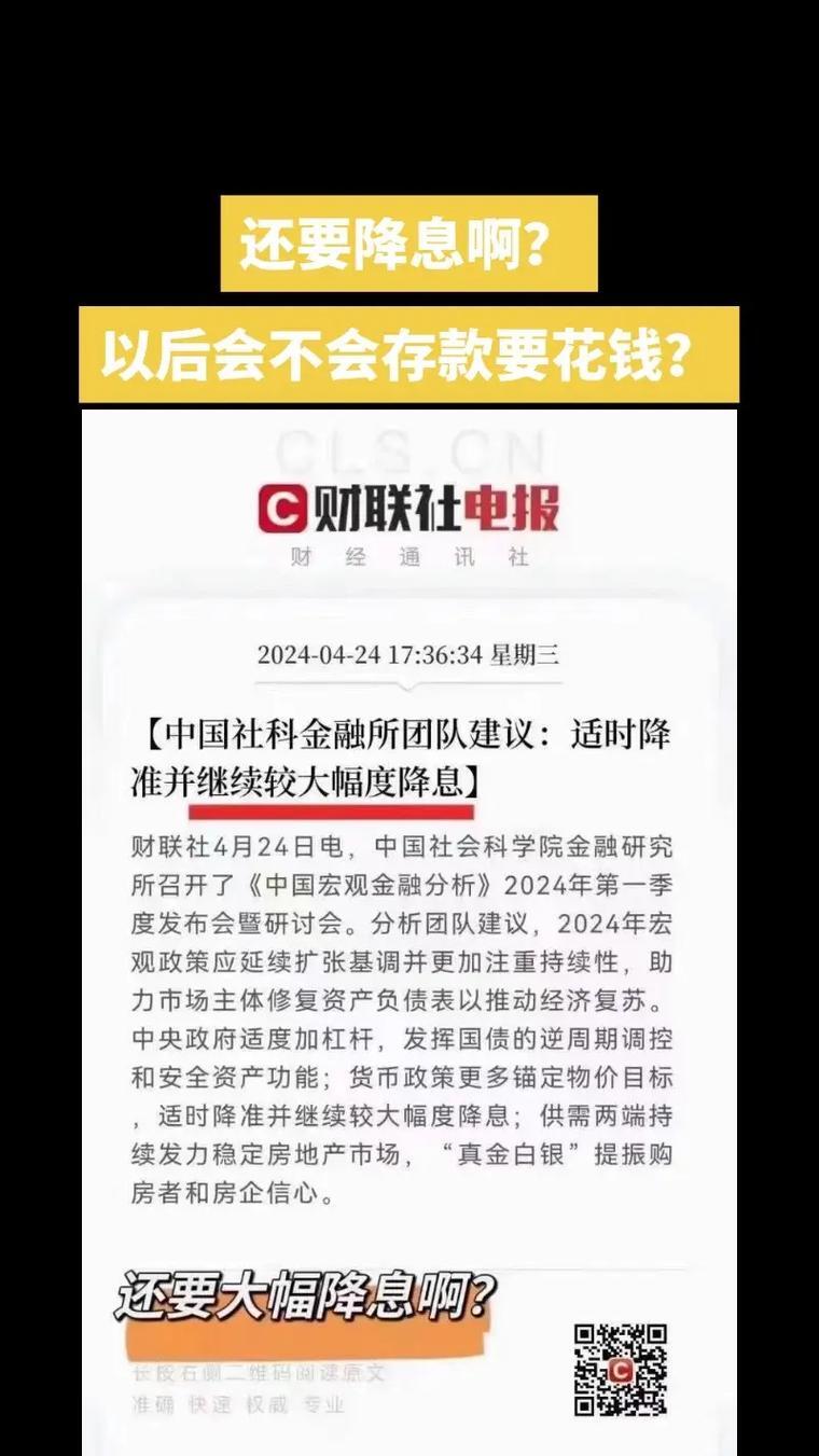 降准降息落地后,未来还有哪些货币政策值得期待?