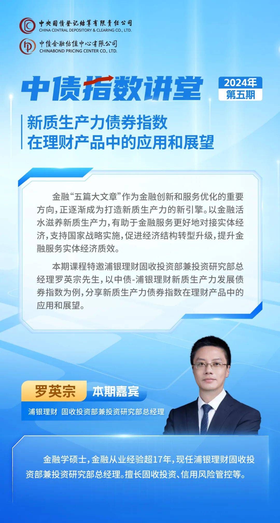 债券市场指数化投资缘何受青睐