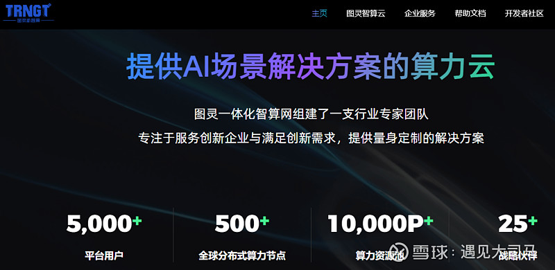 高新兴：公司从以下三方面主动强化应收账款管理