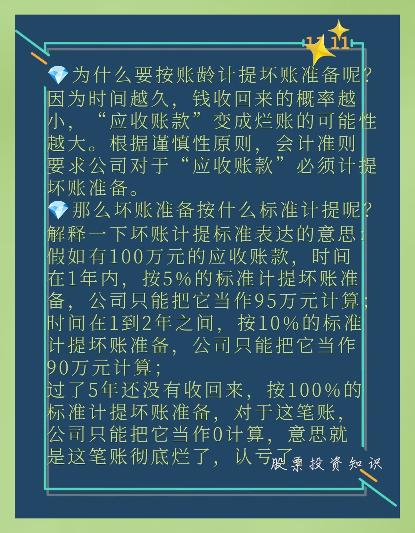 高新兴：公司从以下三方面主动强化应收账款管理