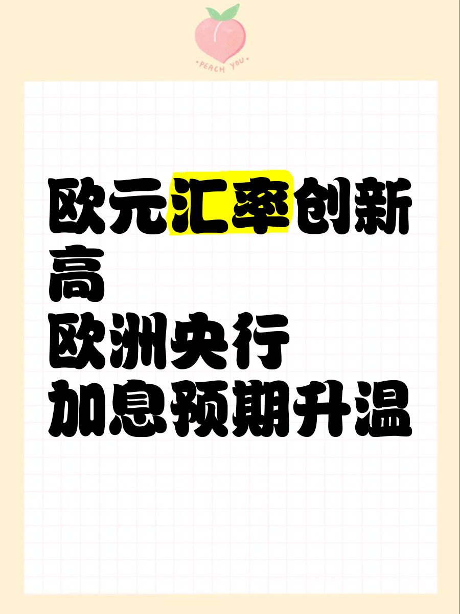 欧洲央行高级官员称，现在是加强欧元在全球作用的有利时机