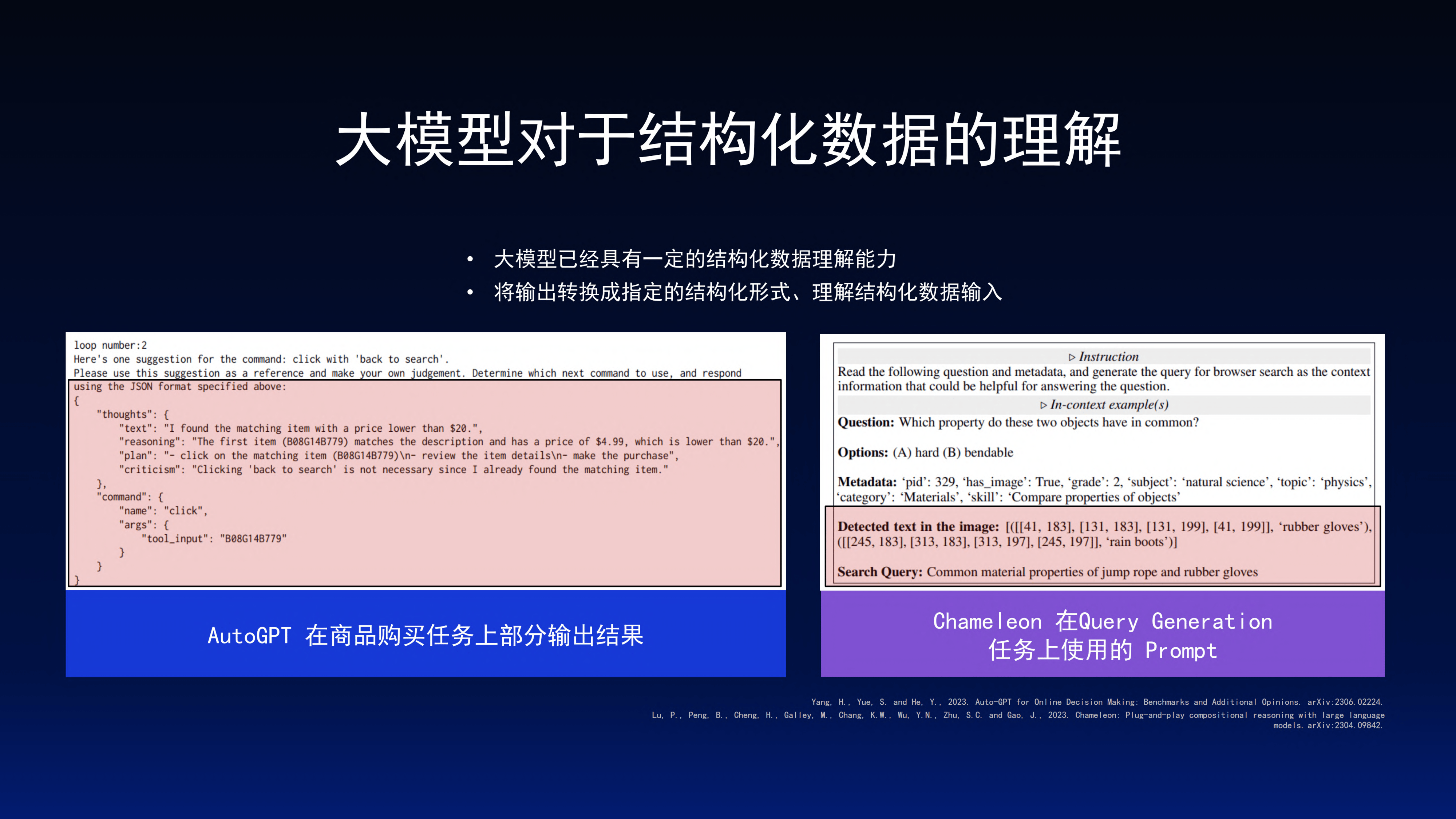 中新赛克：公司数据与网络安全产品与服务依托大模型能欧