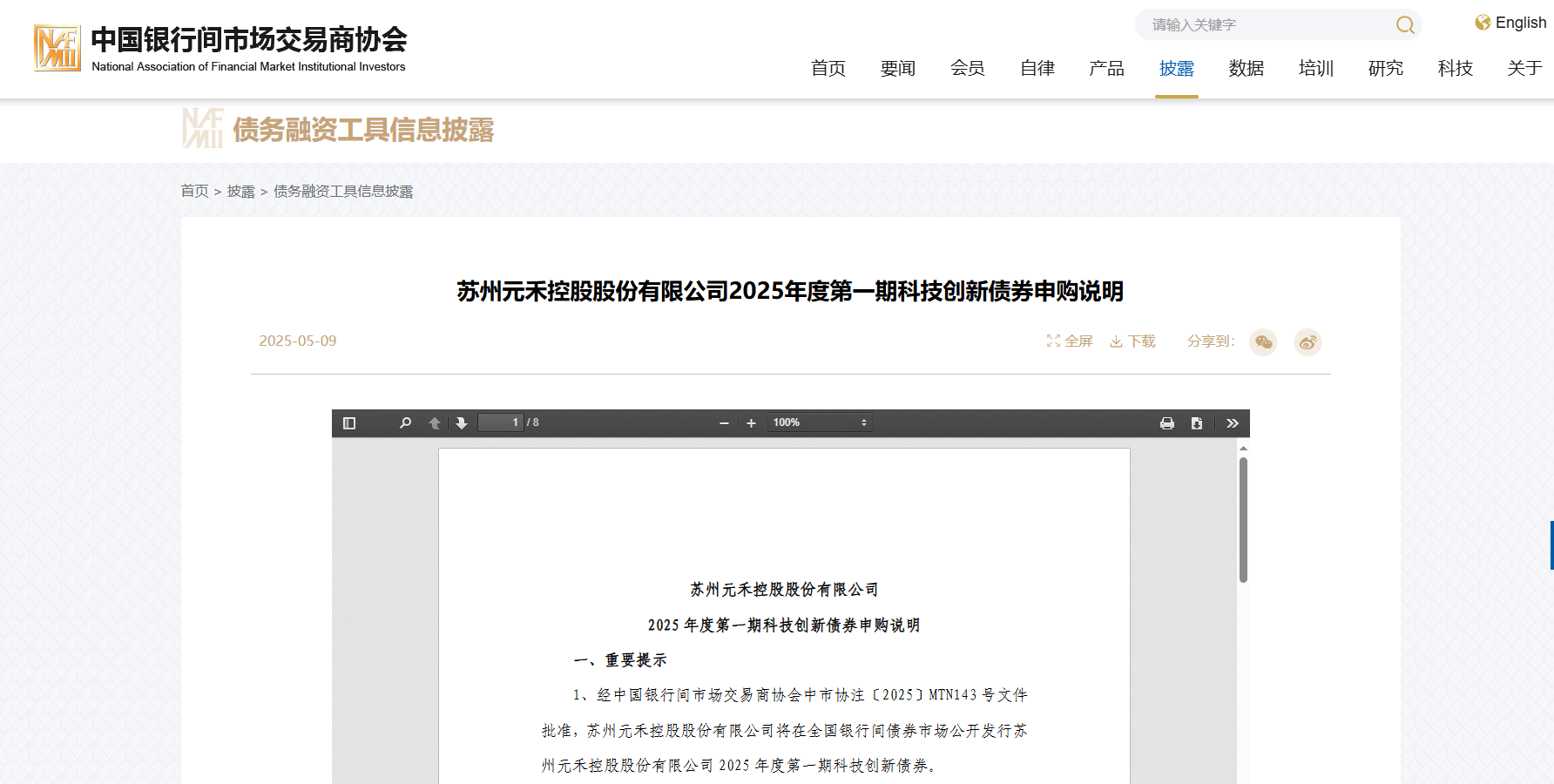 科创债ETF要来了！10家基金公司抢报 债券ETF进入“硬科技赛道”