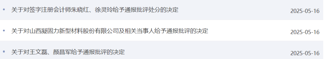 朗泰通科技创业板IPO终止,第2轮审核问询函迟迟未回复