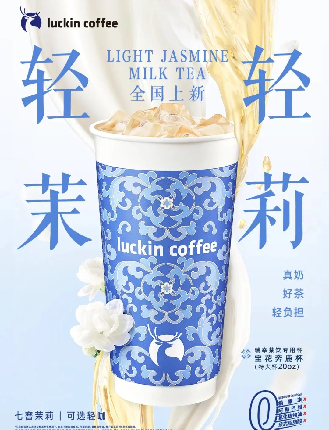 果蔬茶两周1120万杯，转运小马抢购一空，瑞幸引爆夏日消费热潮