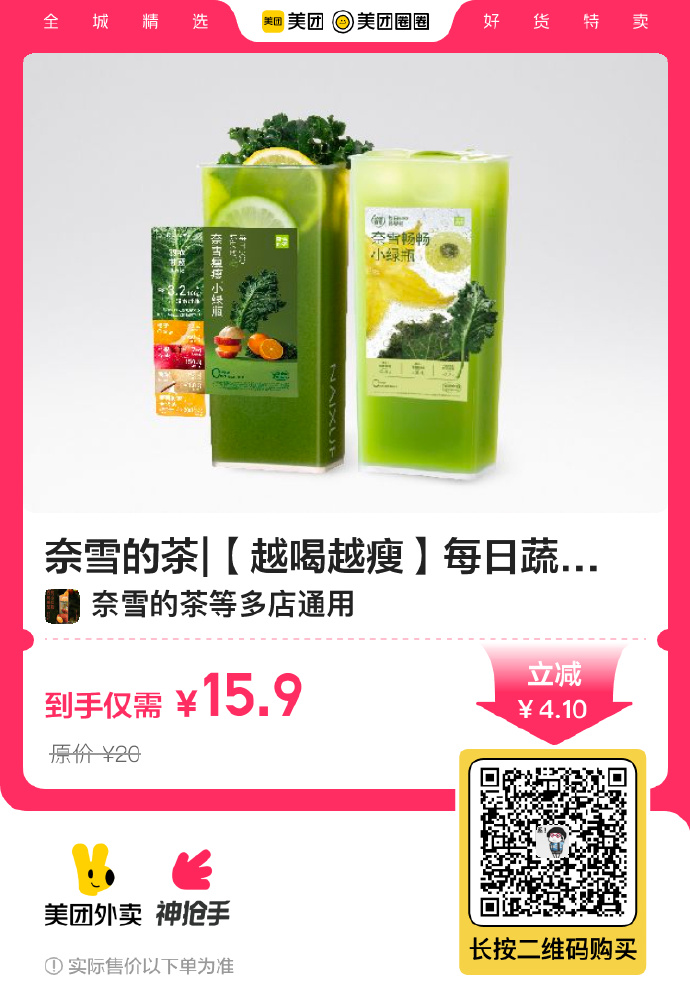 果蔬茶两周1120万杯，转运小马抢购一空，瑞幸引爆夏日消费热潮