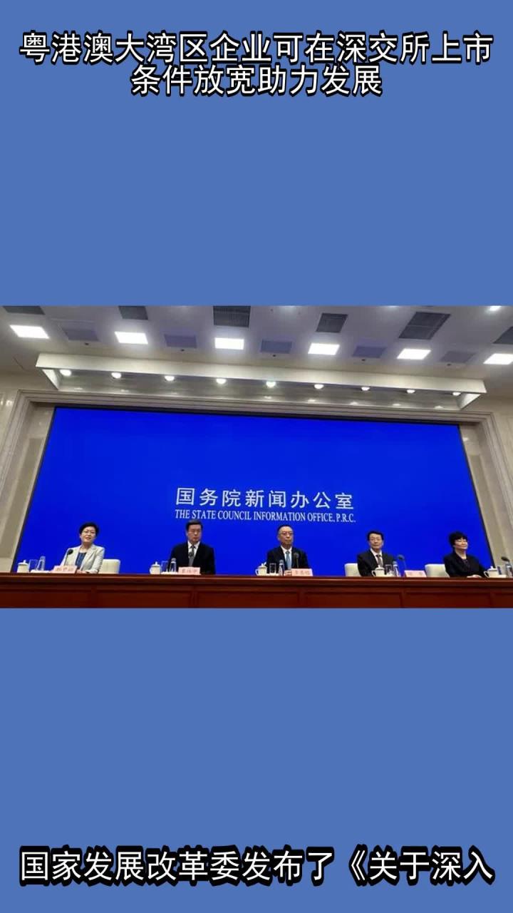 深交所举办深市债券ETF市场高质量发展会议