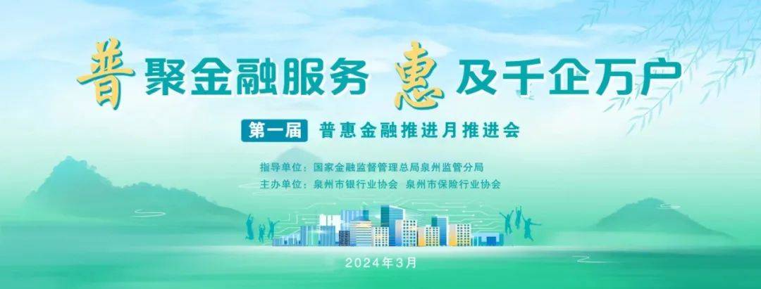 金融监管总局等三部门联合发布《银行业保险业科技金融高质量发展实施方案》