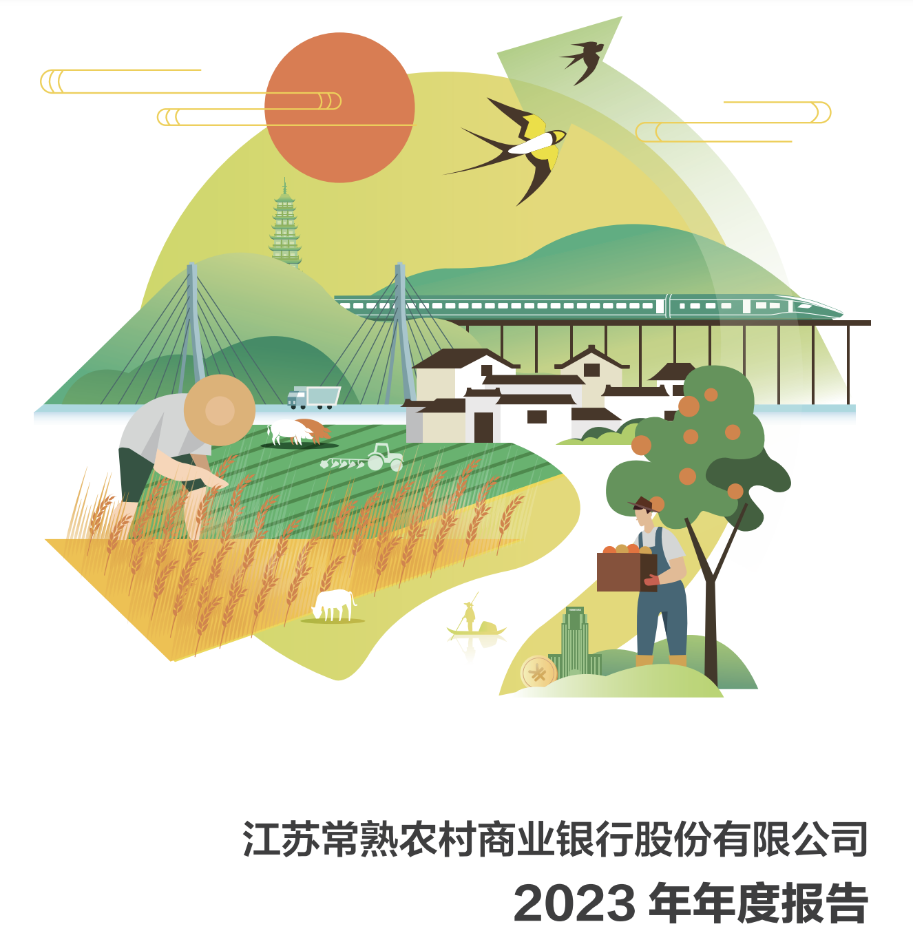 常熟银行：我行在欧盟国家无销售收入