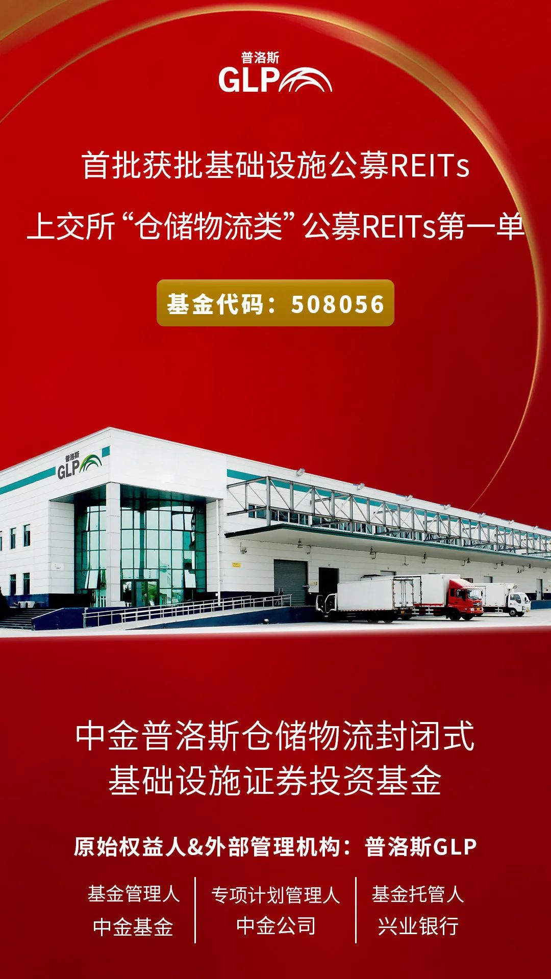 沪市债券新语 | 首单清洁能源持有型不动产ABS发行 上交所构建多层次REITs市场助力绿色金融发展