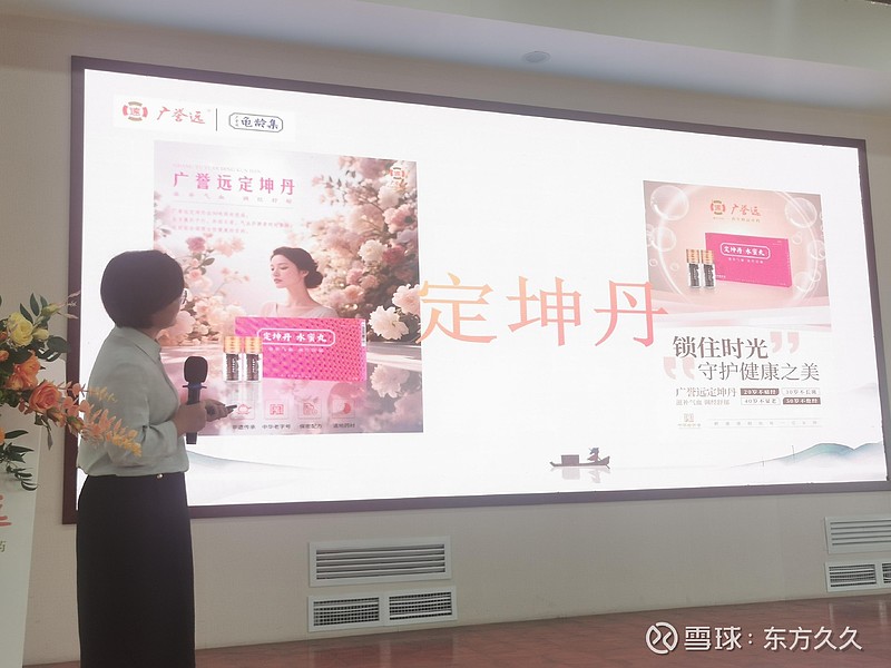 广誉远：公司在创新药领域积极布局完成中药3.1类新药研发和上市许可申请提交