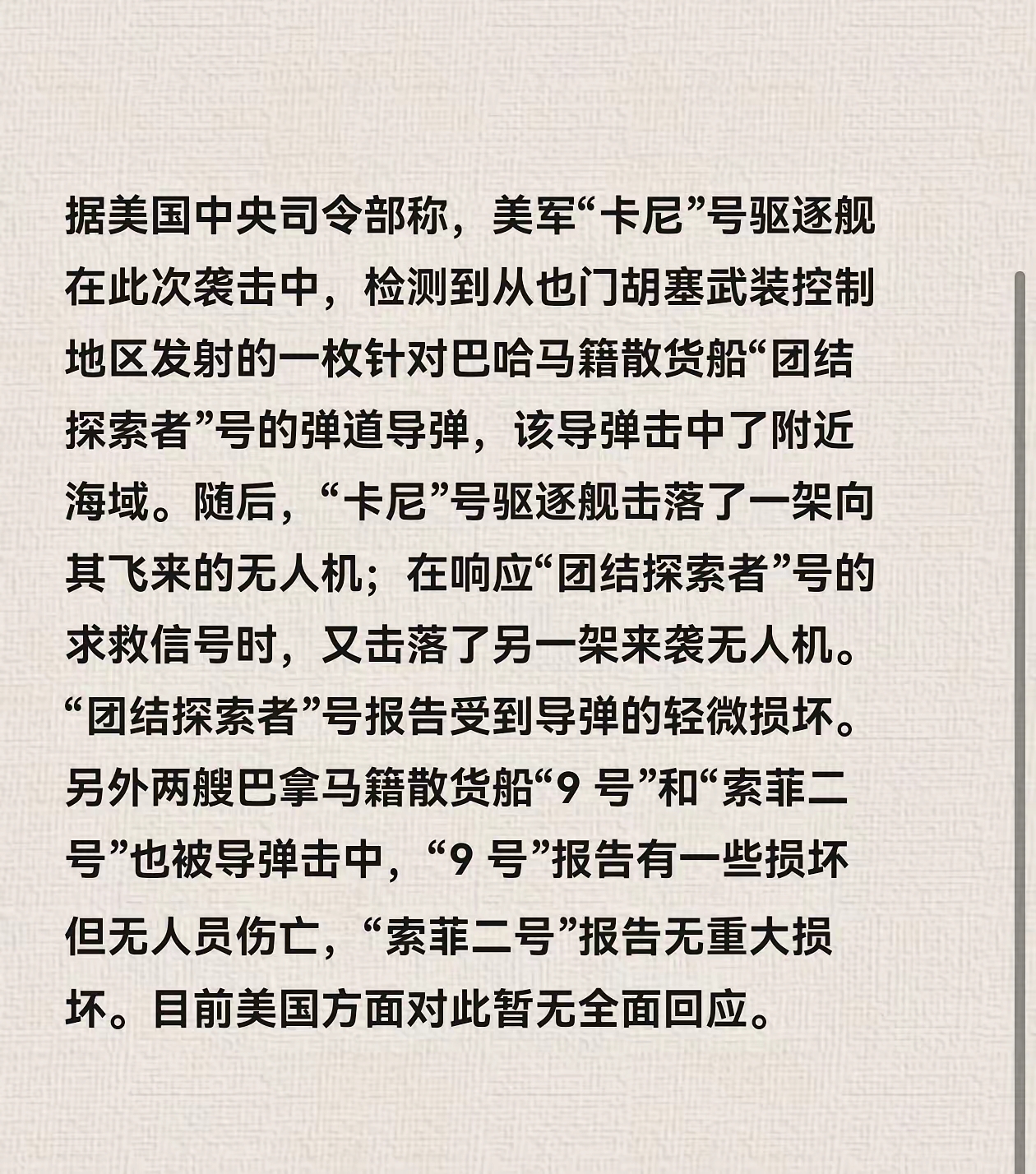 三角防务：公司截止2025年6月10日的股东户数为49089