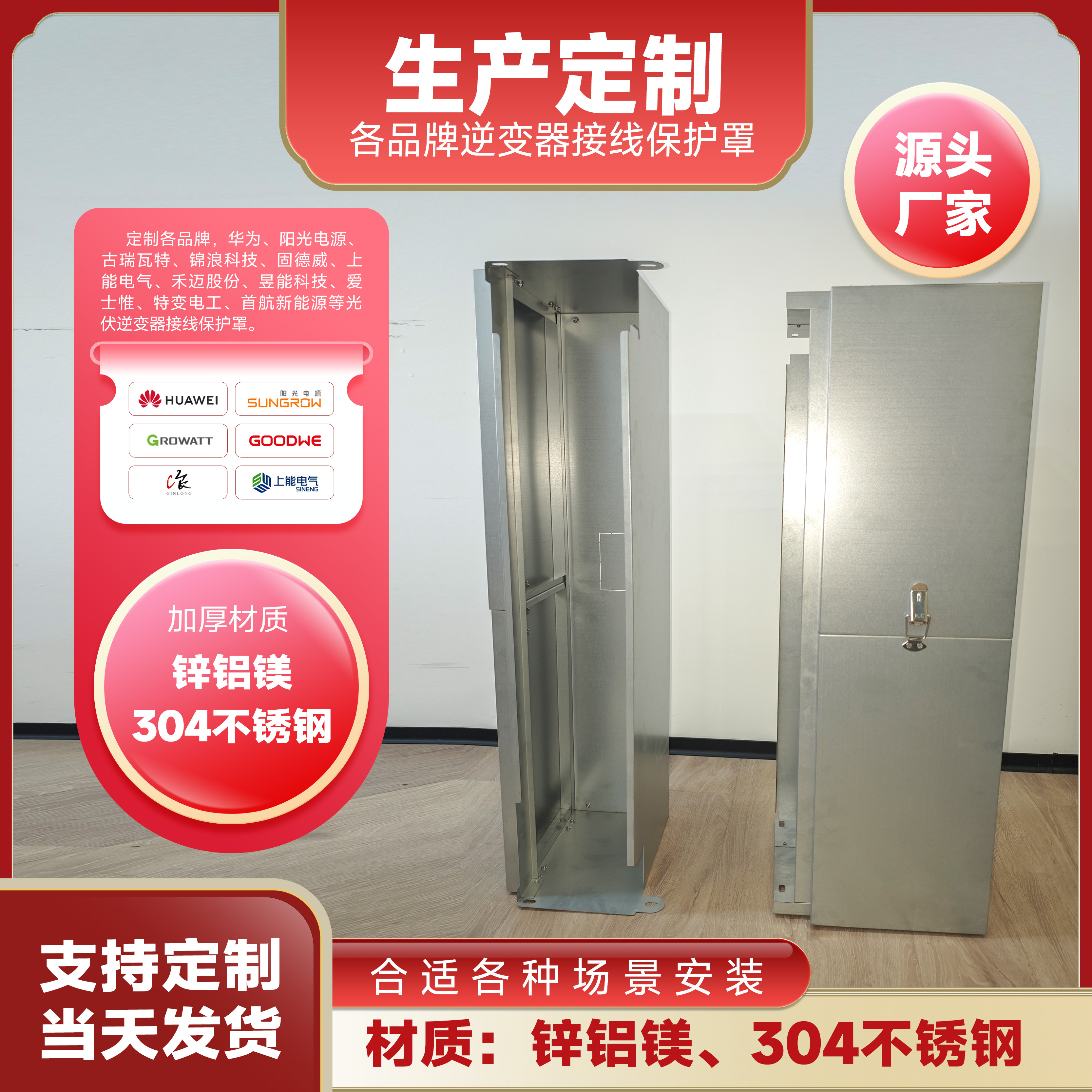 固德威获得实用新型专利授权：“散热组件、逆变器及电设备”