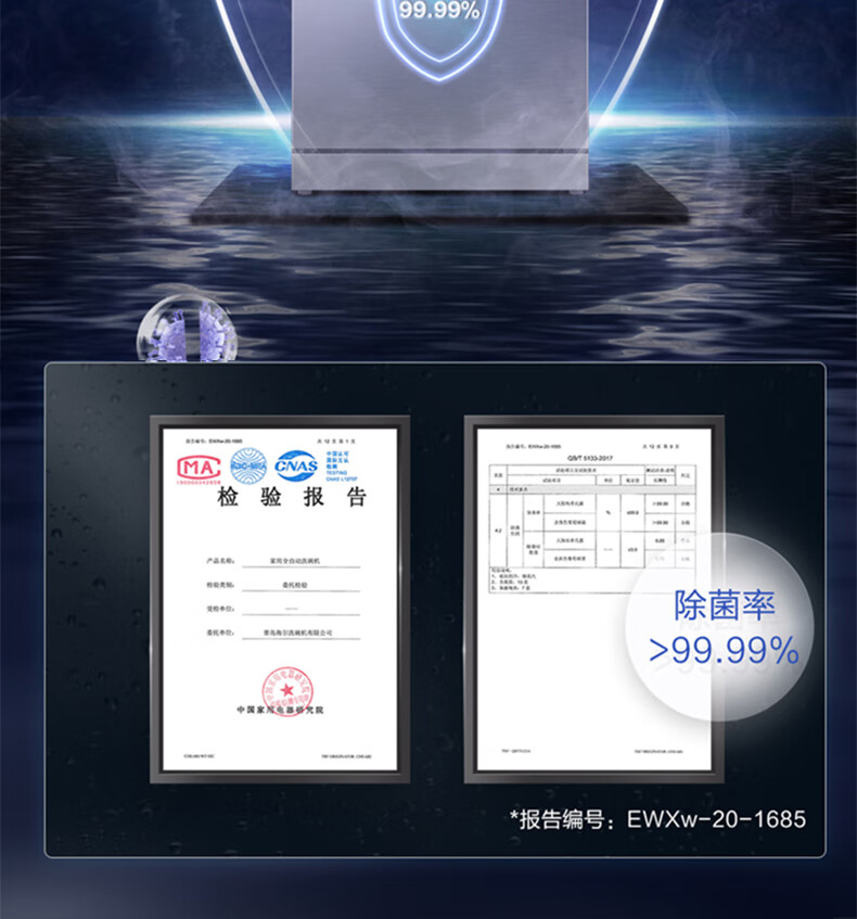 海尔智家获得外观设计专利授权：“洗碗机”