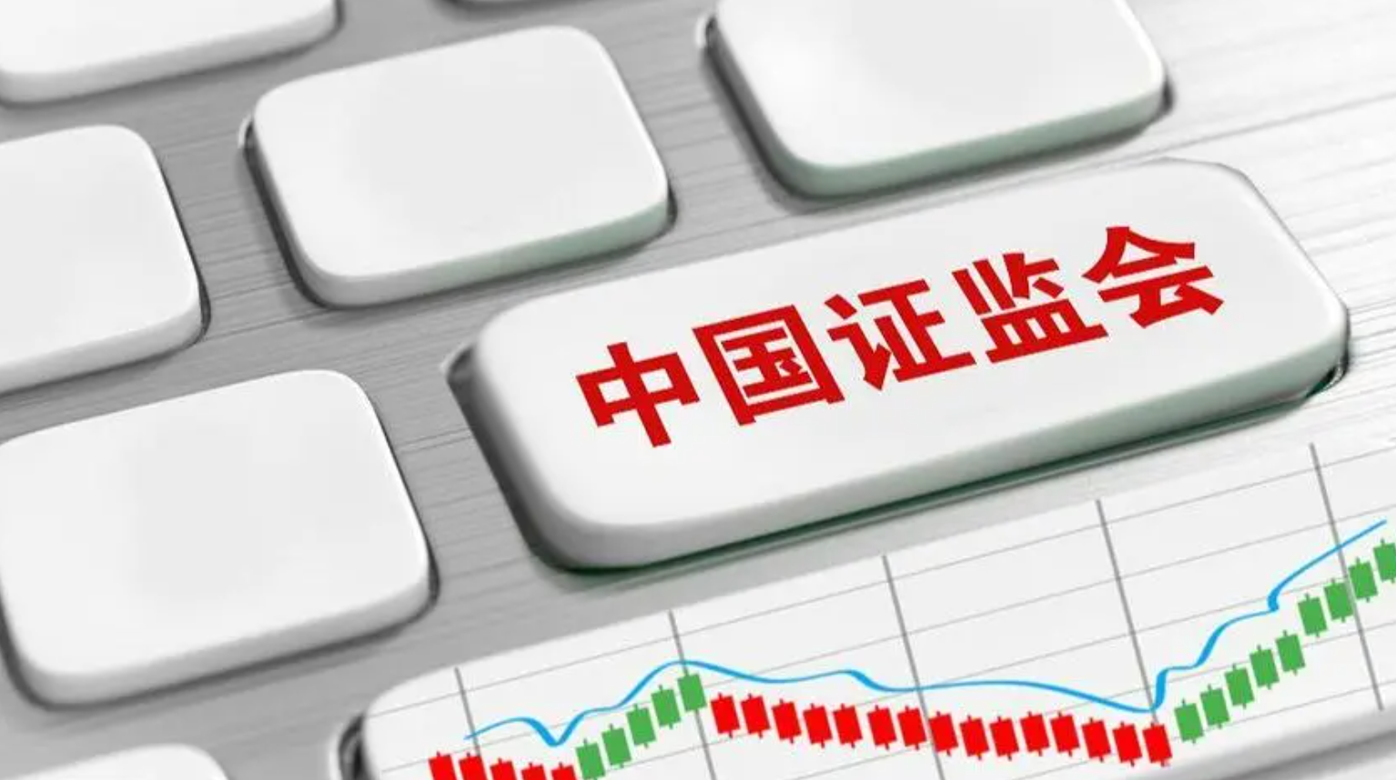 证监会主席“发令枪”响!公募巨头抢报首批科创债ETF,1.3万亿元市场迎“破局者”